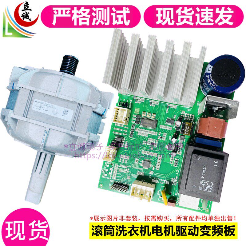 BEKO WCC 7502B0I 7502B0SI 7502B0CI Roller Motor Drive Board Converter Panel