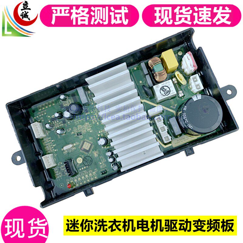 Small GimminIJ 6-J 6-B 6-B 6-BS 6-BT 6-BT 6-P Mini washing machine motor driving frequency conversion plate