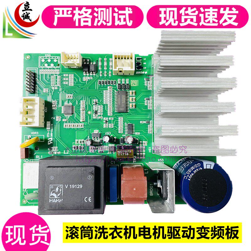 blomberg Bolenberg WNF10322BS roller WNF8428A30 washing machine motor drive frequency conversion plate