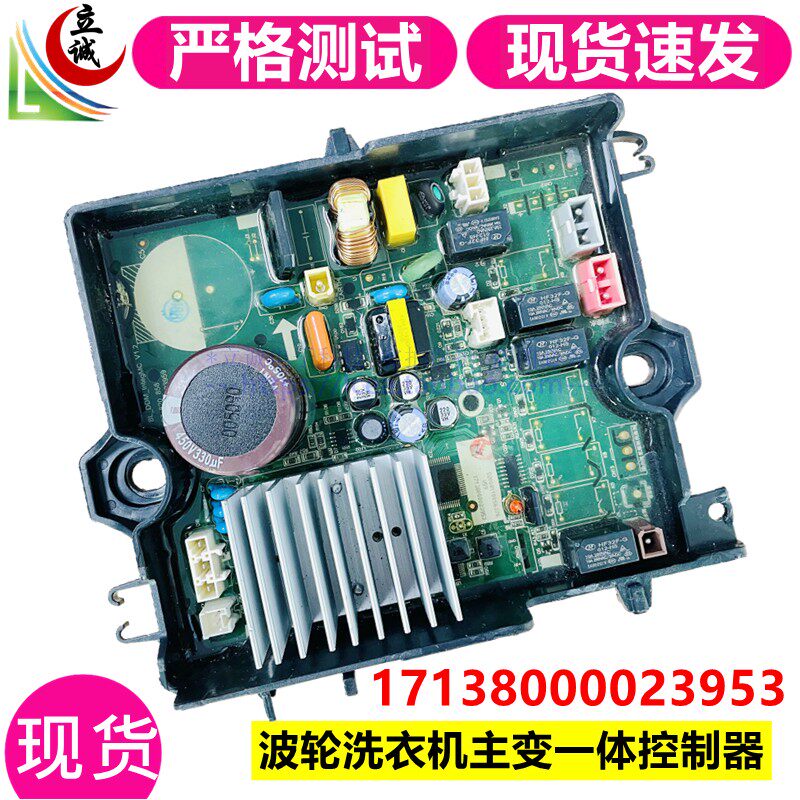 Little Swan TB100V88WDCLG TB100VT818WDCLY automatic washing machine drive inverter board