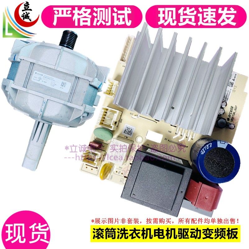 Double Kobi-WCP 91452PSI 91452PI 91452PI 91452I 91452I drum washing machine motor drive plate frequency conversion plate