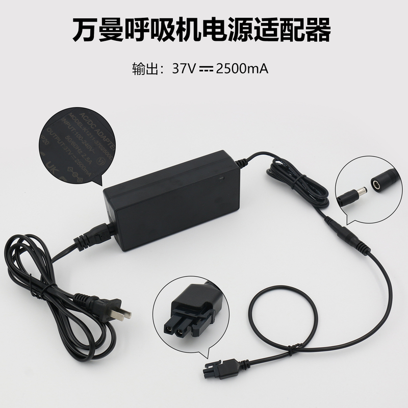 Suitable for Wanman Win-A09A Breathing Anti-Snoring Machine 37V2.5A2-Hole Power Supply Combination Desktop Adapter Charger
