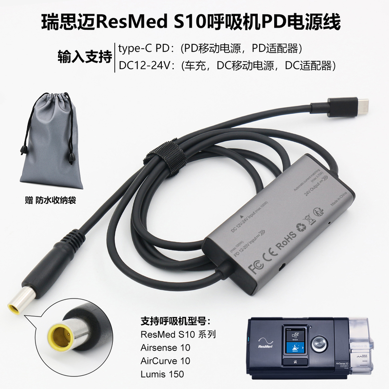 Type-Cpd to 24V Adapter Cable Suitable for Resmed Airsense S10 Yellow Round Port Power Cord