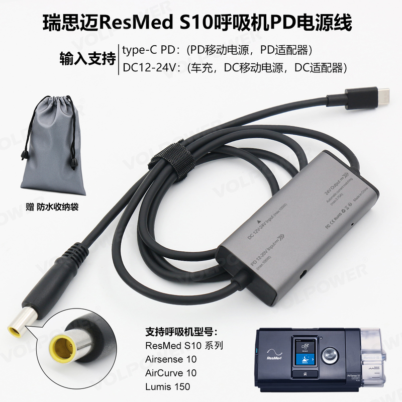 Type-Cpd to 24V Adapter Cable Suitable for Resmed Airsense S10 Yellow Round Port Power Cord