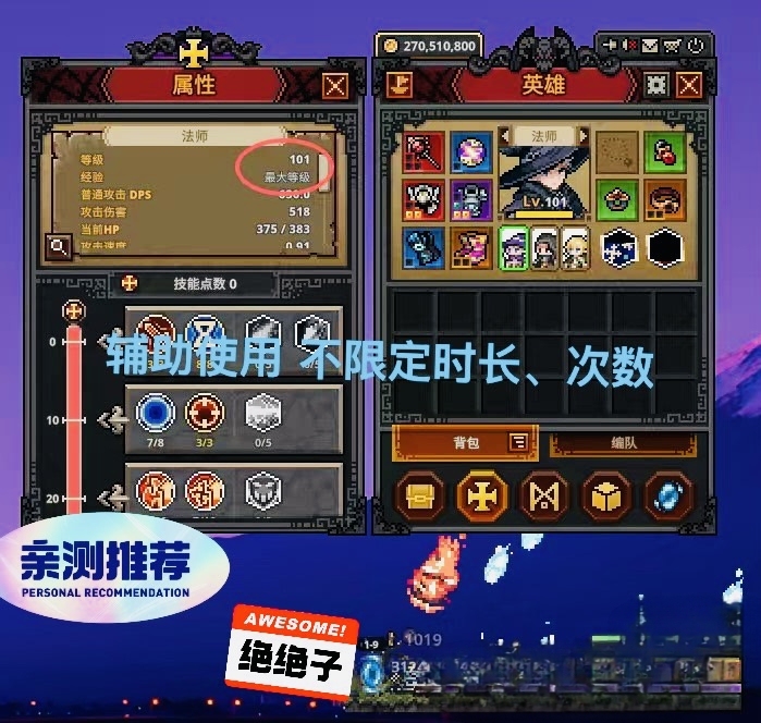 Taskeba Hero Assistant Modifier Full Level Character Full Level Cube Infinite Life Online