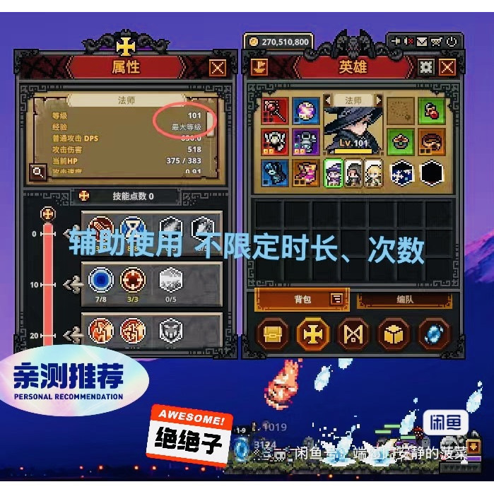 Taskeba Hero Assistant Modifier Version 1.13 Is Available, Unlimited Time, Steam