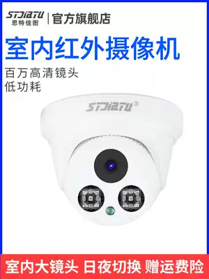 stjiatu hemispherical surveillance camera lens 1200 line infrared indoor wide-angle HD home analog monitor