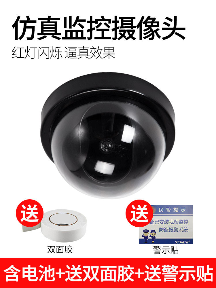 STJATU hemispherical simulation camera monitoring fake monitoring Fake camera anti-theft large with light