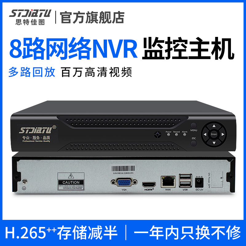 8-way 16-way 24-way network hard disk recorder 1080P digital HD NVR home h 265 monitoring host