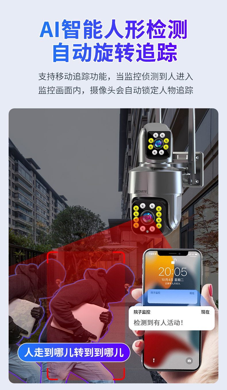 IP-камера 监控器360度无死角家用太阳能双目摄像头无线手机远程室外4g摄影 Stjiatu