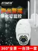 Wireless ball machine Home outdoor camera Mobile phone wifi remote HD night vision 360 degree panoramic monitor