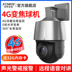 IP-камера 思特佳图高清无线监控器摄像头语音对讲360室内连接手机远程wifi