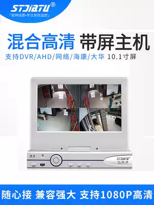 4-way network hard disk recorder with screen 10-inch 8-way digital high-definition NVR mobile phone remote monitoring host