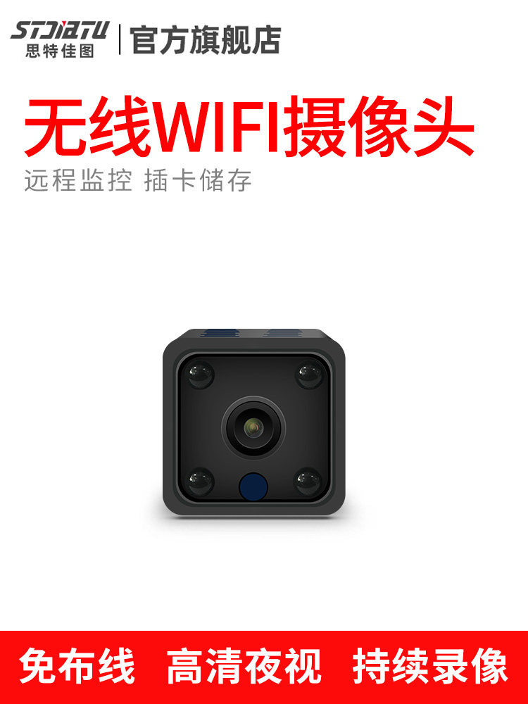 Wireless camera with battery HD night vision can be connected to mobile phone WIFI remote monitor Home plug-free