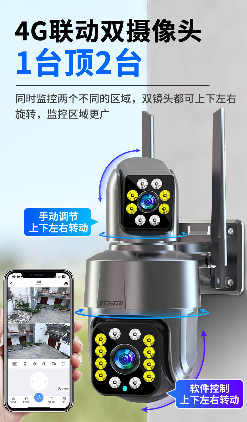 IP-камера 监控器360度无死角家用太阳能双目摄像头无线手机远程室外4g摄影 Stjiatu