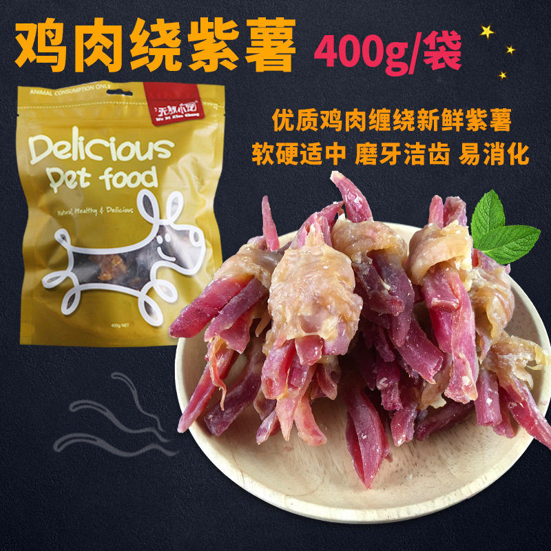 Teddy golden retriever puppies with chicken wrapped around purple sweet potato molar teeth cleaning dog reward dog snacks to remove bad breath calcium supplement