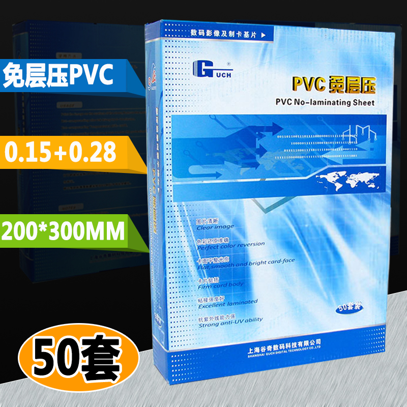 PVC free laminated card white card B material PVC proof card material 0 15 28 0 0 15 15 200 * 300MM 