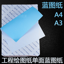  Engineering copy paper 80g single-sided digital blueprint paper A3 A4 blue drawing laser inkjet paper