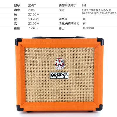 Qin Terracotta Line Orange Crush CR12 20 35 RT Electric Guitar Speaker Spot