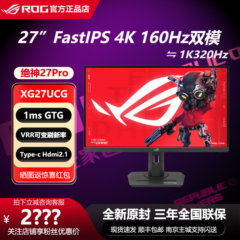 27-дюймовый игровой монитор Asus ROG XG27UCG Jue Shen 27Pro4K160/1k320 Гц с двумя режимами работы 1 мс Изображение 1