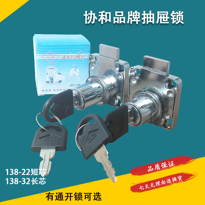 Direct Sale Concord and Brand Drawers Lock Overall Closet Door Wine Cabinet Furniture Letterbox Lock Desk Length Core