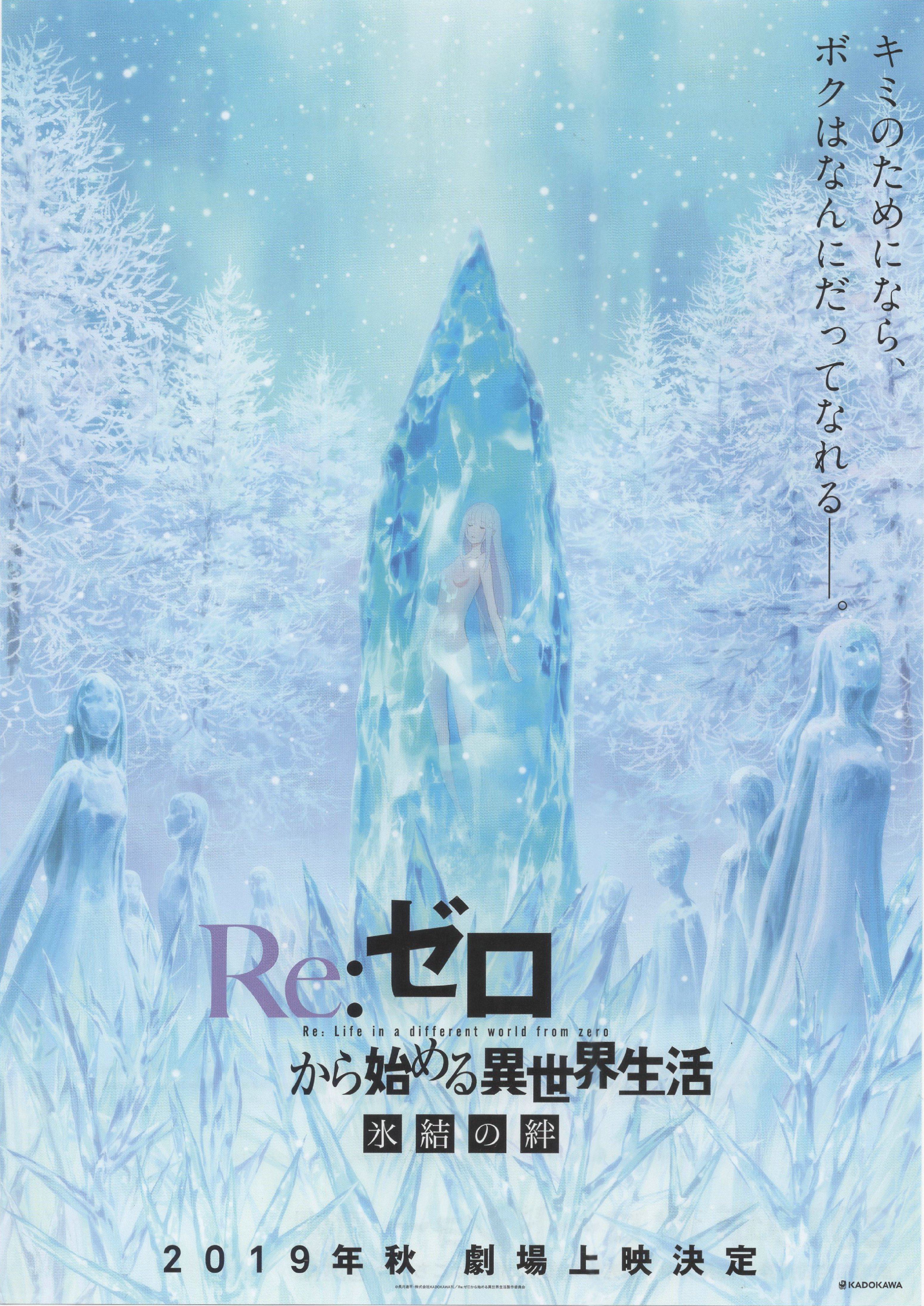 2019 Japan Poster Re: Interworld Life from scratch Ice Frozen Trip Film Flyer 2