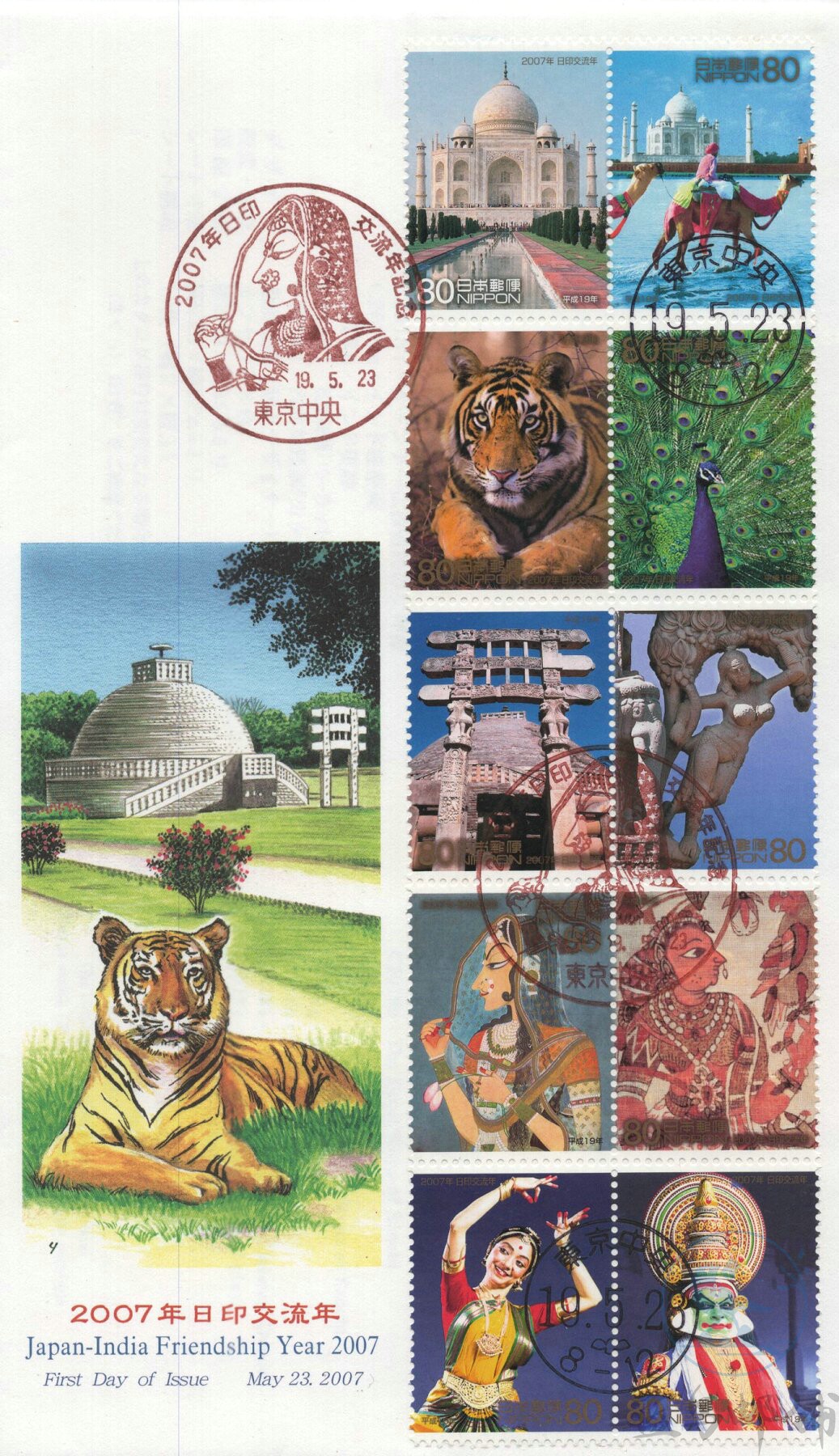 2007 Japan First Day Cover Japan India Exchange Year Stamp 1