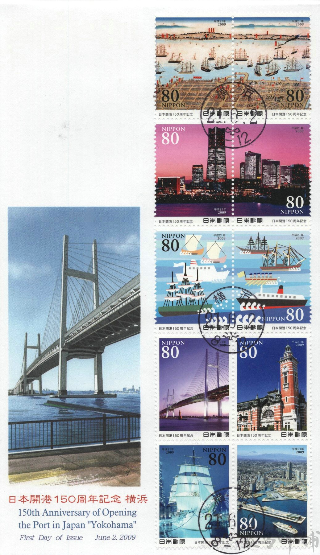 2009 Japan First Day Cover Japan 150th Anniversary Stamps Yokohama 1