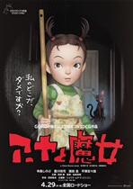 2020 Japanese Poster Aja and Magic Girls Kibli Studio Genuine Film Flyers