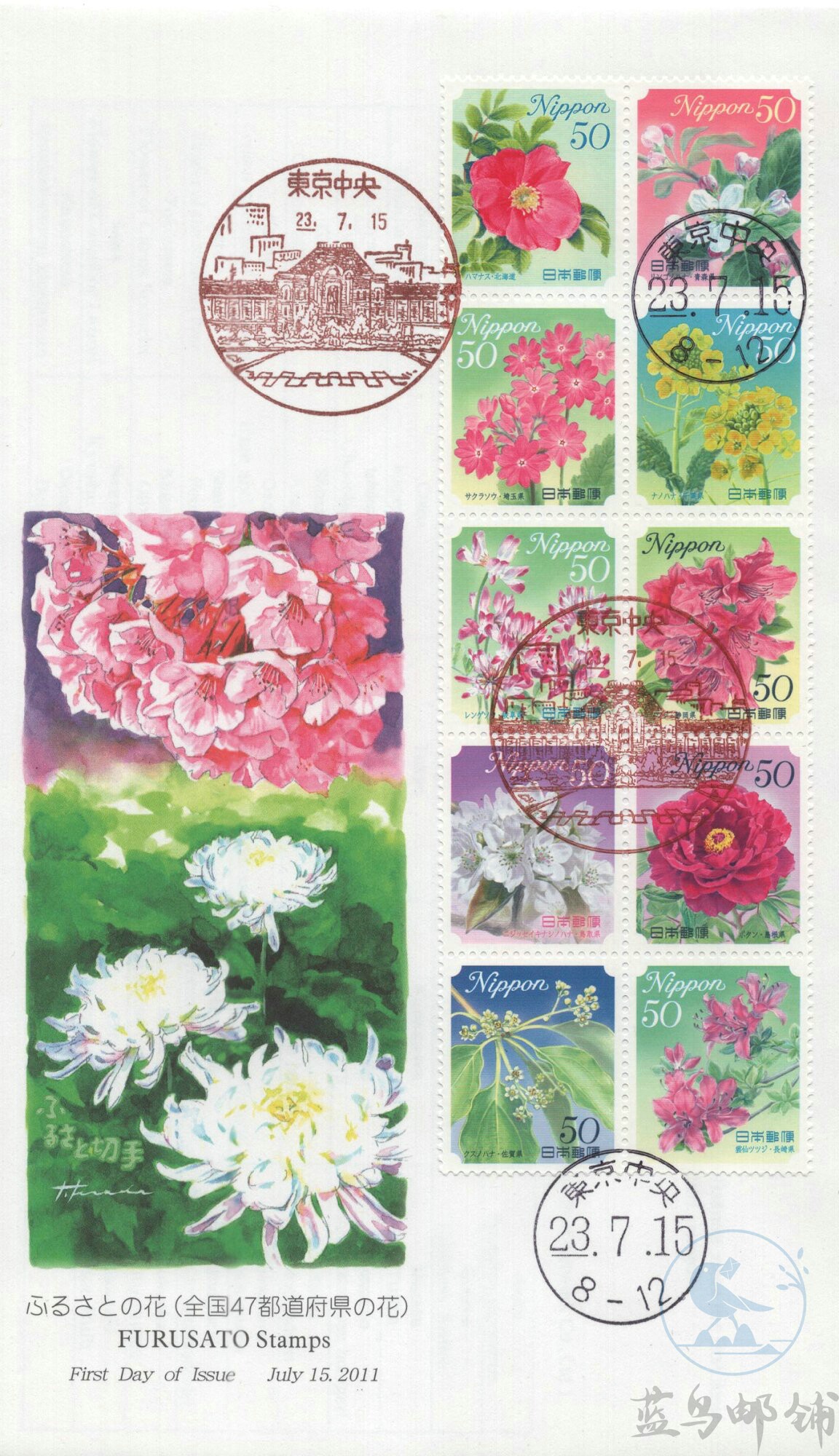 2011 Japan First Day Cover 47 Prefectural Flowers Flower Series 1