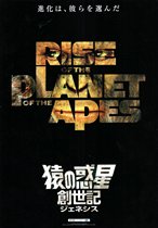 2011 Japanese Poster Rise of the Planet of the Apes Genuine Movie Flyer 2