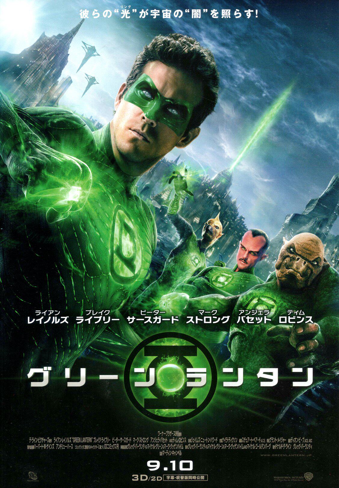 2011 Japanese poster Green Lantern DC genuine movie flyer
