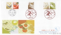 2017 Japan First Day Cover Traditional Color Series Stamps Vol. 1 82円 2