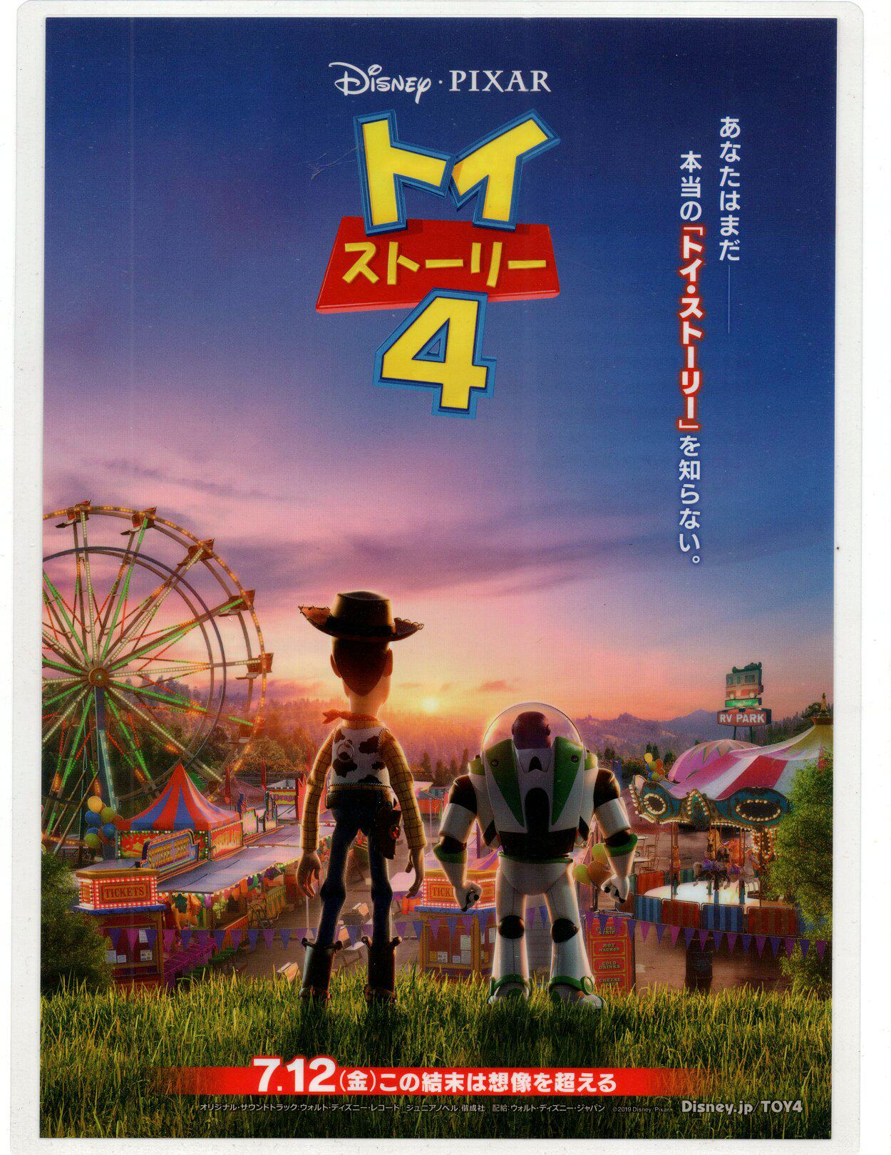 (Beautiful) Defect Special 2019 Japanese Poster Toy Story 4