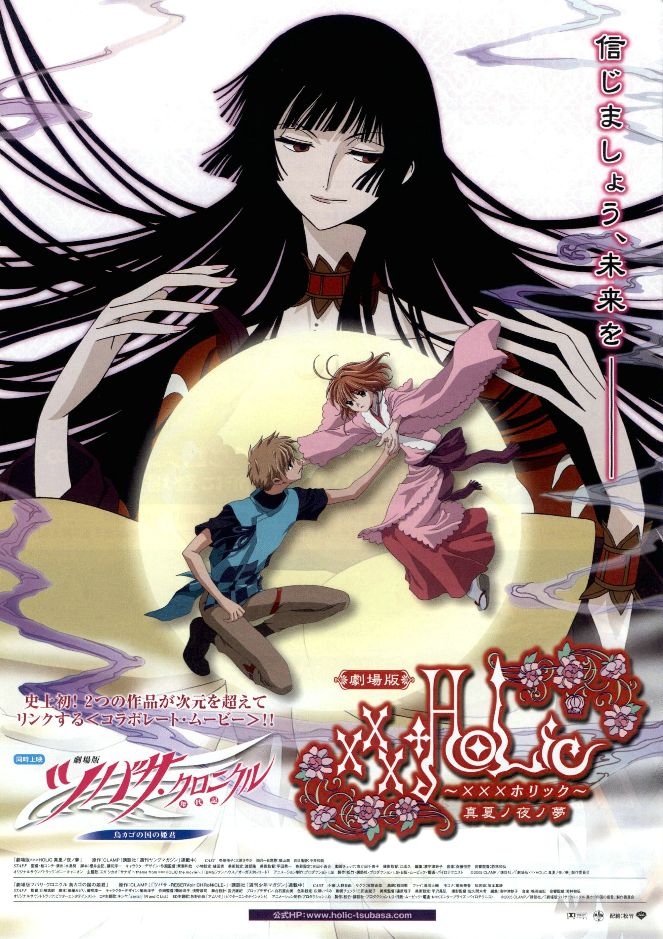 2005 Japanese Poster April 1st Supernatural Event Book Theatrical Edition: A Midsummer Night's Dream B