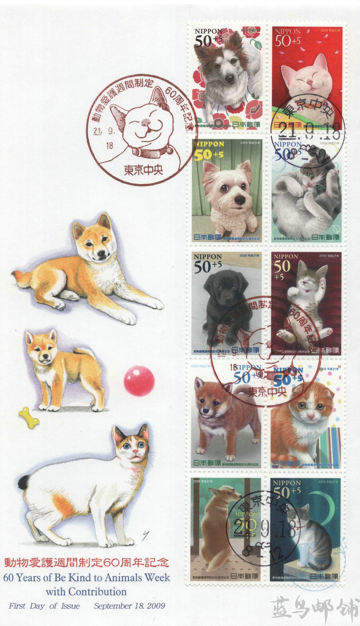 2009 Japan First Day Cover Animal Care Week 60th Anniversary Stamp Small Animals 2