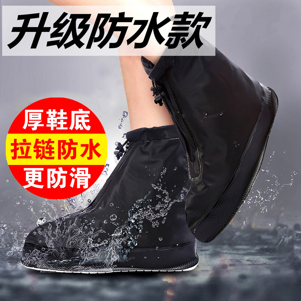 Rainproof shoe cover Non-slip thickened wear-resistant bottom rainy day high tube men's and women's outdoor adult children's travel waterproof foot cover