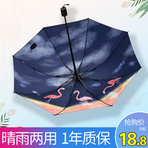 Sun umbrella sunscreen and UV protection parasol men and women god vinyl umbrella folding female Korean fresh rain and rain dual-use