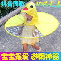 Flying saucer raincoat child little yellow duck cloak raincoat baby shaking sound childrens raincoat Boy and girl kindergarten net red