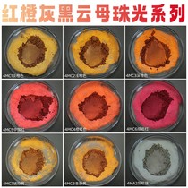 Imported pearlescent powder pigment lava red mica powder leather repair slime glue watercolor pigment Chinese red