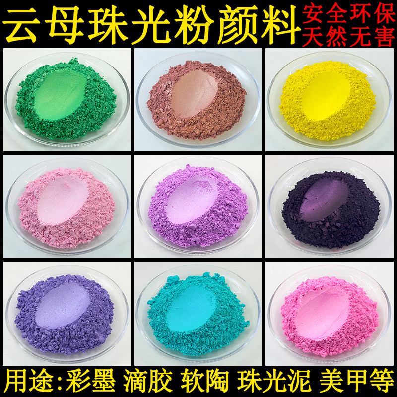 Drop Glue Pearlescent Powder Fire Lacquered Wax Grain Golden Soft Pottery Self-Tune Color Ink Cloud Mother Powder Mineral Pigment Sparkling Powder Bright Powder 