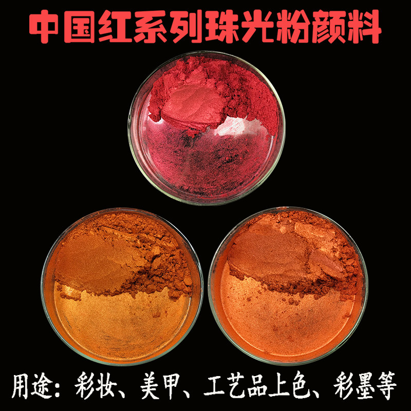 Imported pearl powder pigment lava red lipstick big red leather repair powder shoes Bag Magic red color powder candy paint red