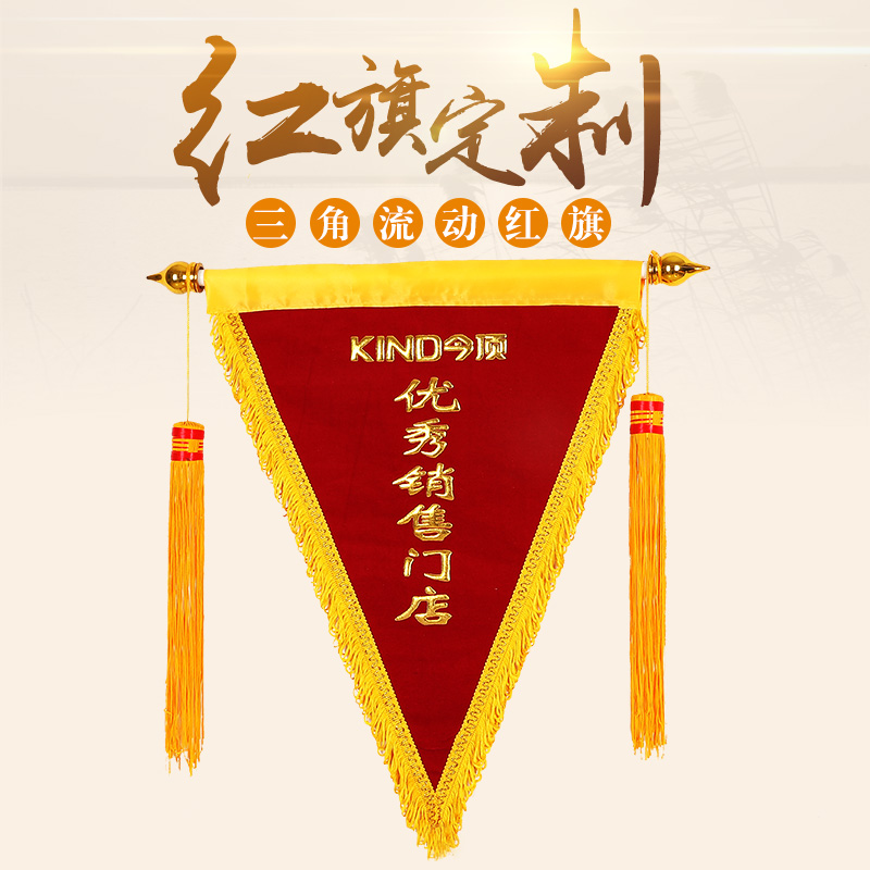 Mobile red flag pennant custom custom civilization class thickened excellent group triangle flag printing