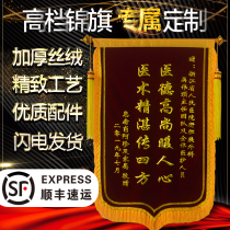 Jinqi Dingding Thanks to the upscale banner booking to make birthday Kindergarten Teachers doctor Property Month-in-law Renovation Service