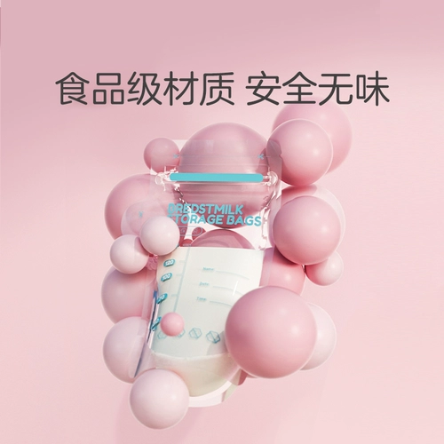 Маленькая одноразовая ёмкость для хранения молока, 150 мл