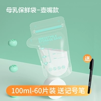 100 мл, 60 штук