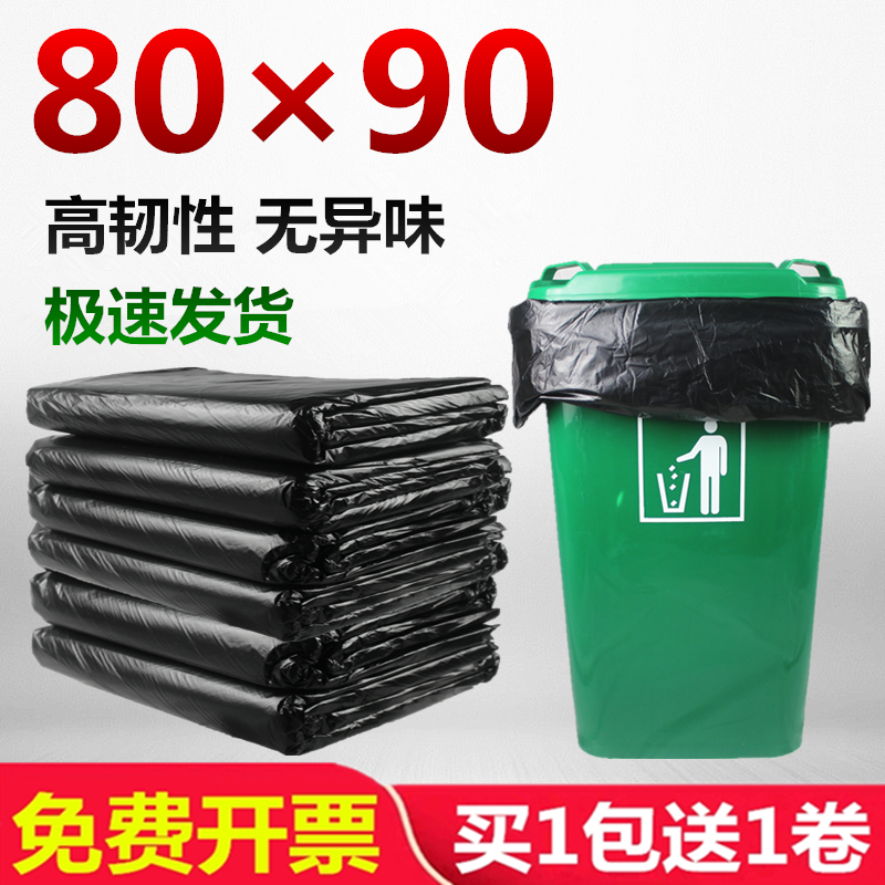 Huge garbage bag thickened black large size extra-large plastic bag 50 l hotel sanitation property commercial 80x90cm-Taobao