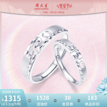 Zhou Bingsheng Pt950 Platinum Ring male and female alive marriage platinum platinum to the ring birthday present