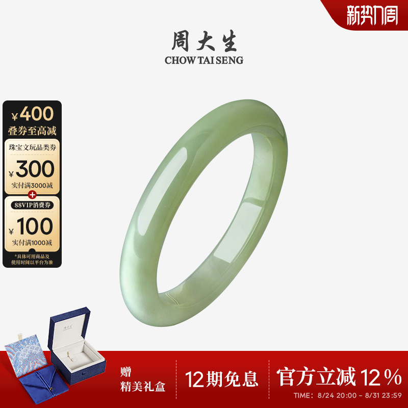 Zhou Dasheng Natural Hetian Jade Bracelet Green Jade Bracelet Women's Style Qingchuan New Chinese Style Peace Bracelet Birthday Gift for Girls Zhou Dasheng Natural Hetian Jade Bracelet Green Jade Bracelet Women's Style Qingchuan New Chinese Style Peace Bracelet Birthday Gift for Girls