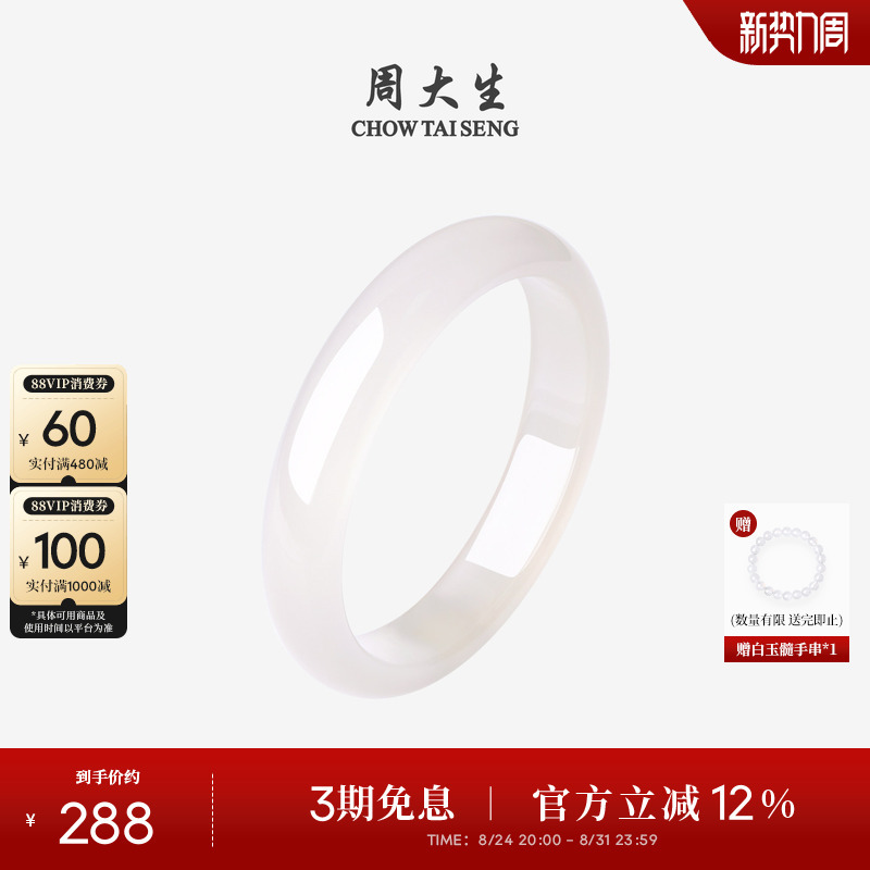 Zhou Dasheng White Moonlight Chalcedony Bracelet Jade Bangle for Women New Chinese Style Peace Bracelet Authentic Birthday Gift for Girls